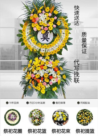山东青岛黄岛区海青镇大朱家洼村花圈代送